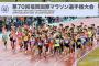 Results: Fukuoka International Marathon 2019