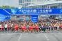 Elite Runners Field for the C&D Xiamen Marathon
